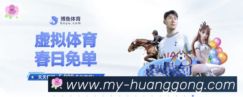 皇宫体育网页版荣誉